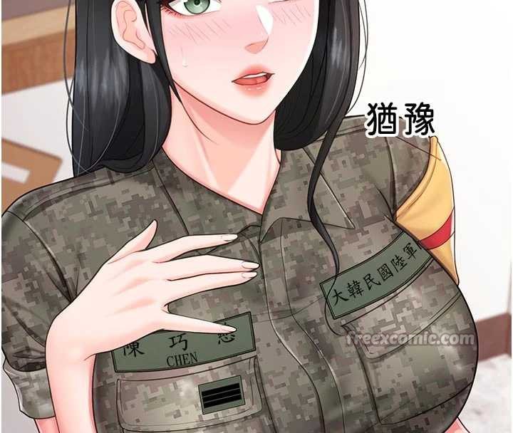 报告女班长:一根突起第21話-要舔看看嗎?