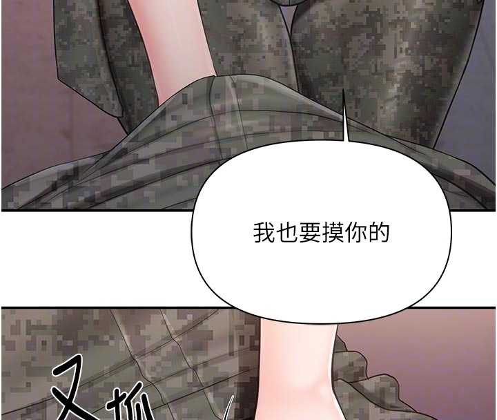 报告女班长:一根突起第21話-要舔看看嗎?