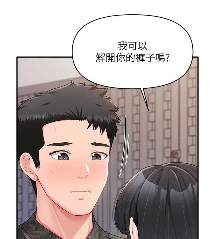 报告女班长:一根突起第21話-要舔看看嗎?