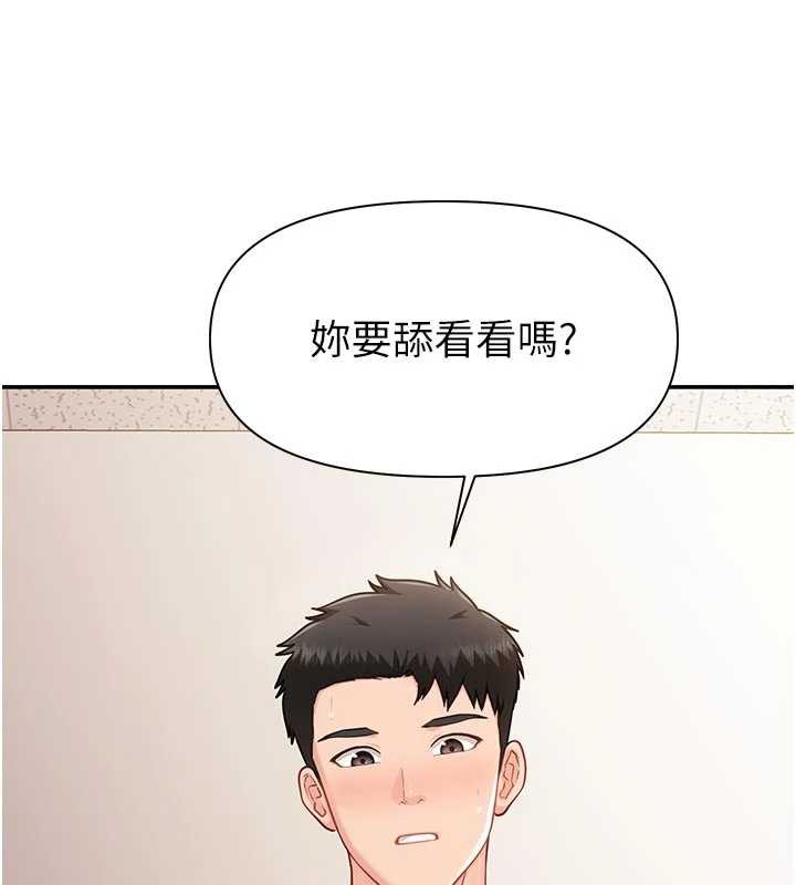 报告女班长:一根突起第21話-要舔看看嗎?