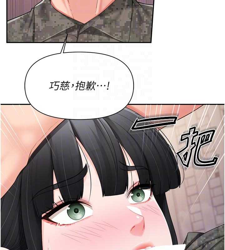报告女班长:一根突起第21話-要舔看看嗎?