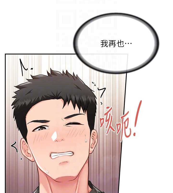 报告女班长:一根突起第21話-要舔看看嗎?