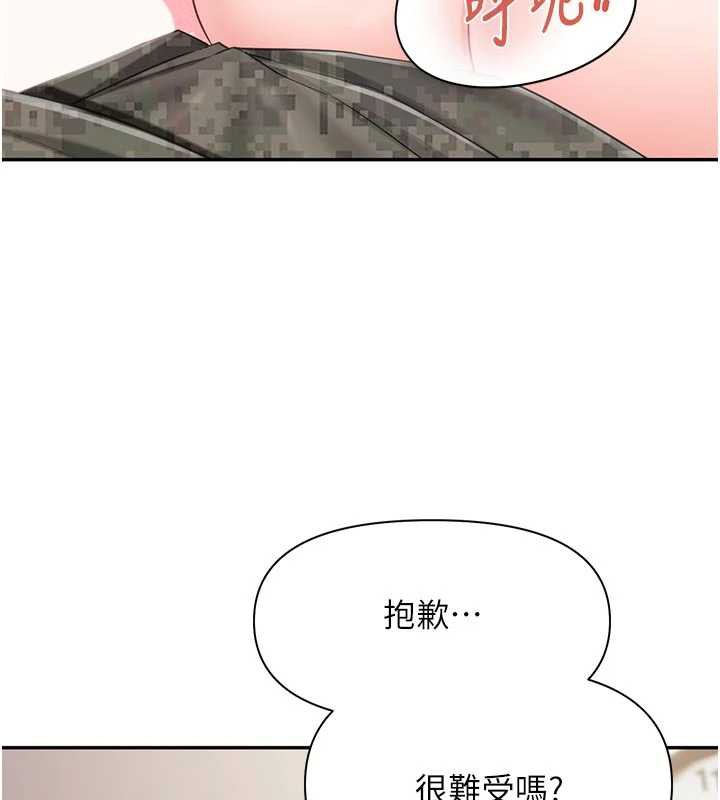 报告女班长:一根突起第21話-要舔看看嗎?