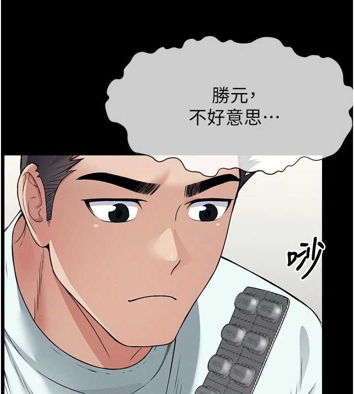 尸变家园:以身相许第12話-為了孩子張開雙腿