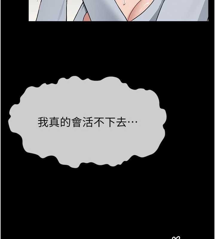 尸变家园:以身相许第12話-為了孩子張開雙腿