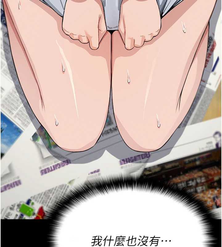 尸变家园:以身相许第12話-為了孩子張開雙腿