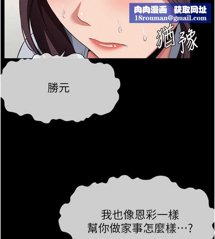 尸变家园:以身相许第12話-為了孩子張開雙腿