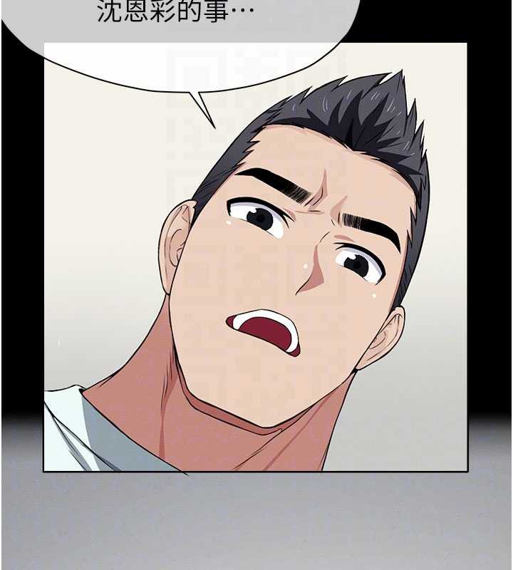 尸变家园:以身相许第12話-為了孩子張開雙腿