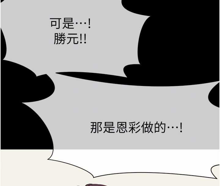 尸变家园:以身相许第12話-為了孩子張開雙腿
