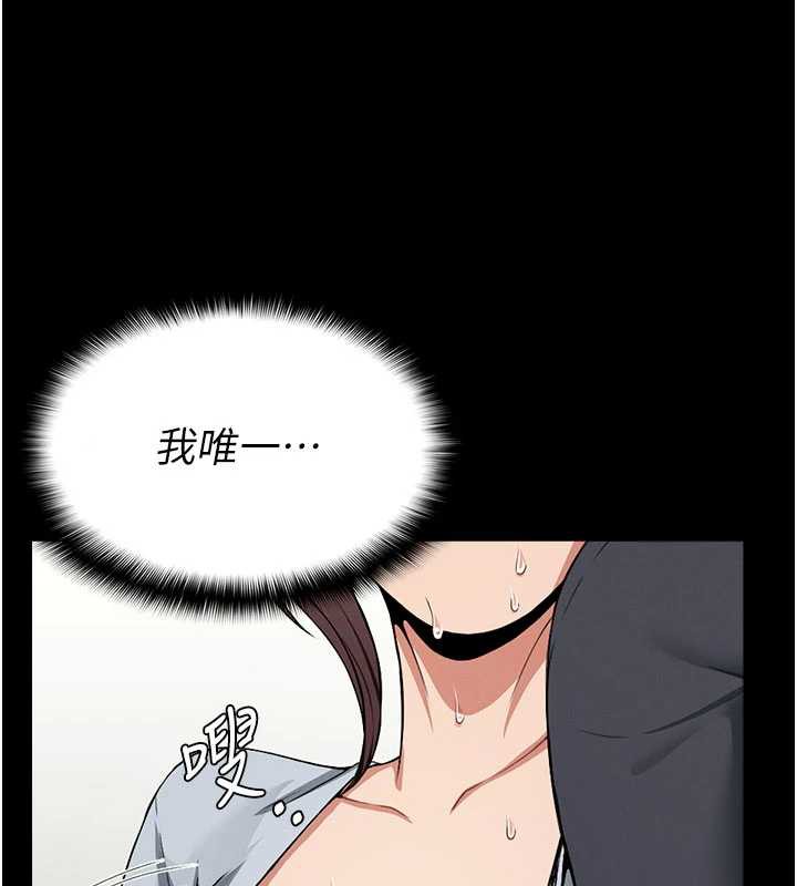 尸变家园:以身相许第12話-為了孩子張開雙腿