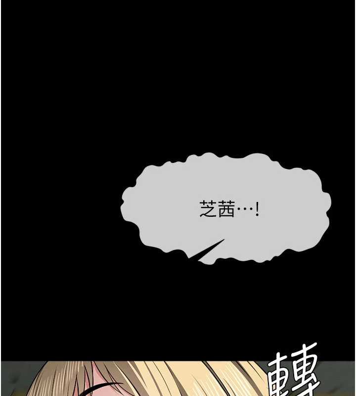 尸变家园:以身相许第12話-為了孩子張開雙腿