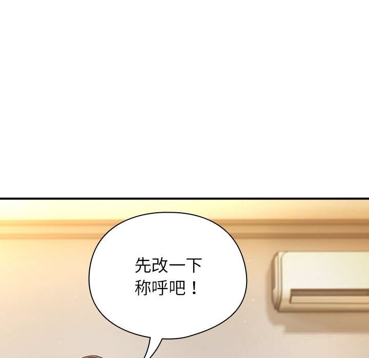 硬也要拍完第8話