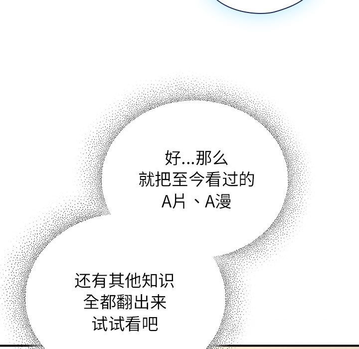 硬也要拍完第8話