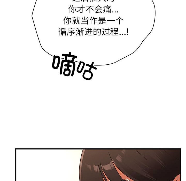 硬也要拍完第8話