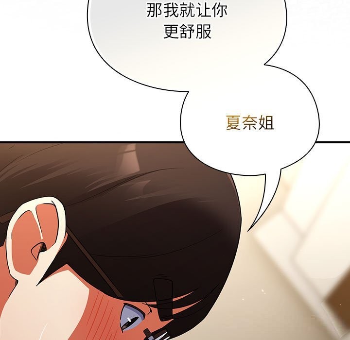 硬也要拍完第8話