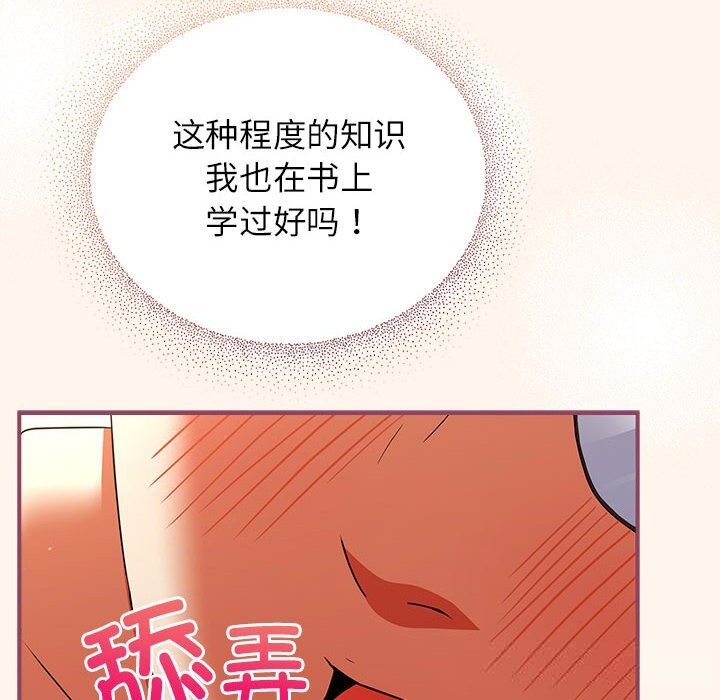 硬也要拍完第8話