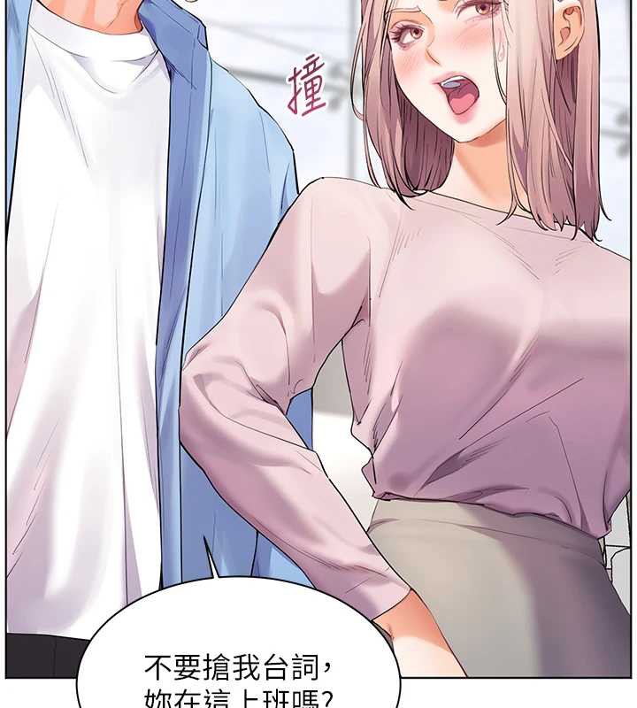 老師的親密指導第67話-領教姐姐車震神技