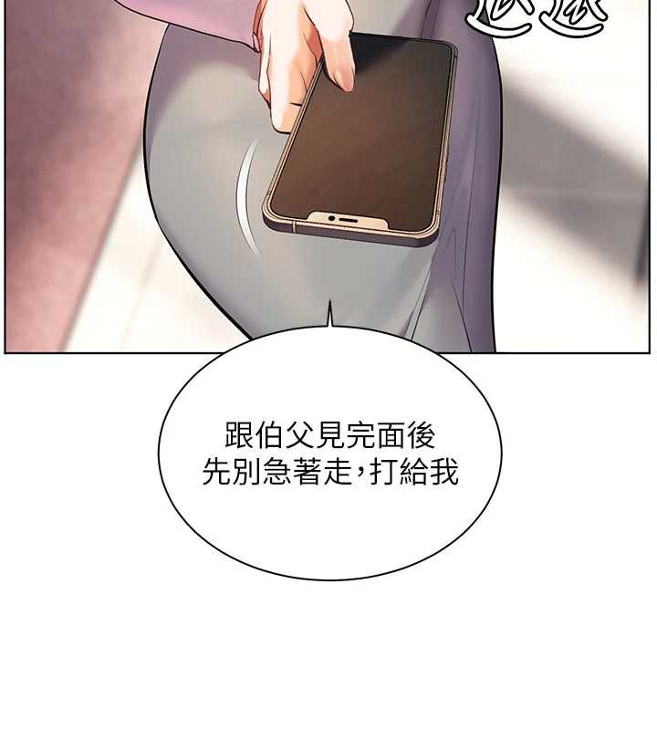 老师的亲密指导第67話-領教姐姐車震神技