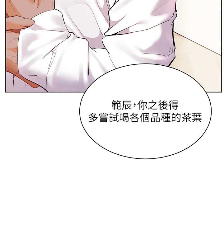 老师的亲密指导第67話-領教姐姐車震神技