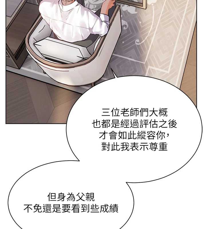 老師的親密指導第67話-領教姐姐車震神技