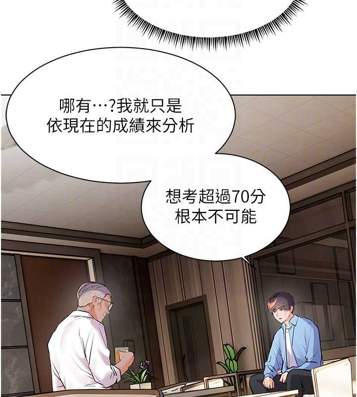 老師的親密指導第67話-領教姐姐車震神技