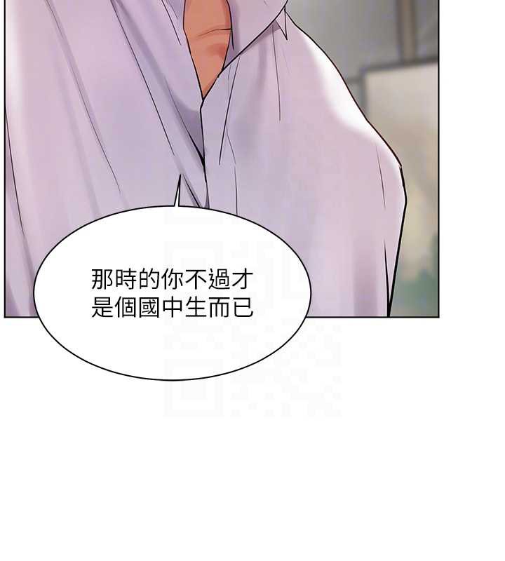 老师的亲密指导第67話-領教姐姐車震神技