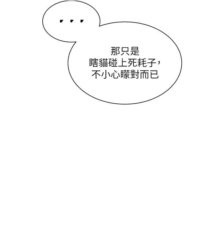 老師的親密指導第67話-領教姐姐車震神技