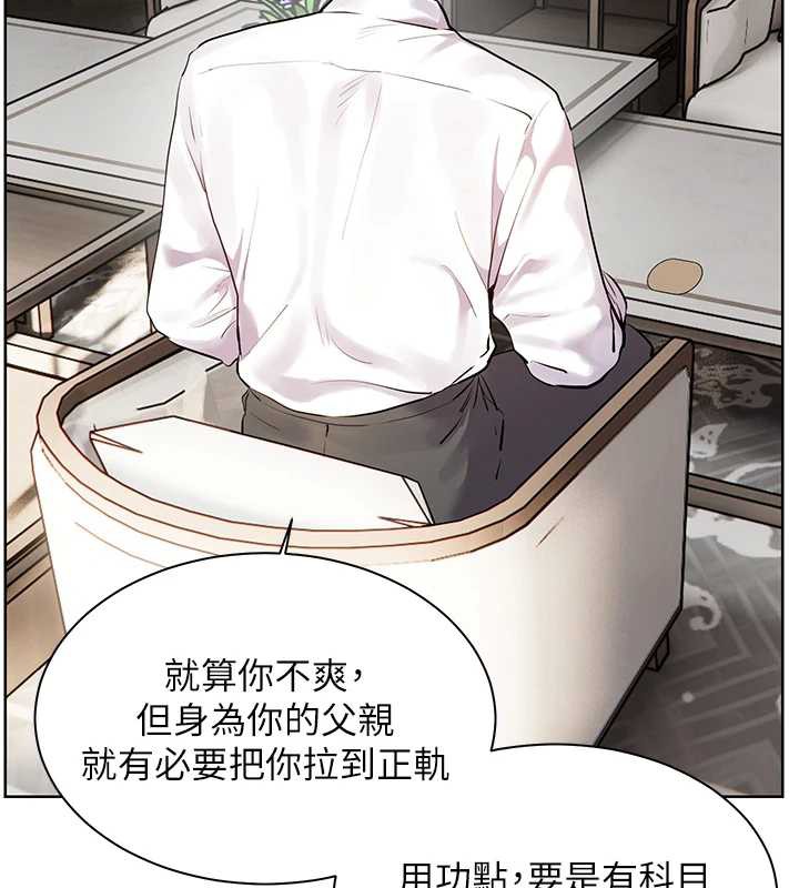 老师的亲密指导第67話-領教姐姐車震神技