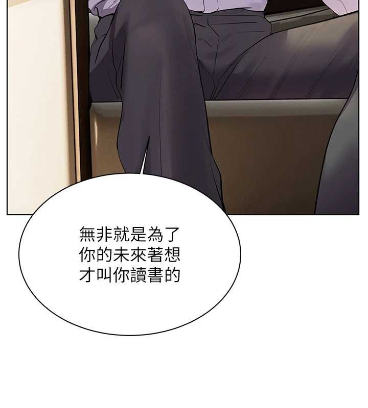 老师的亲密指导第67話-領教姐姐車震神技
