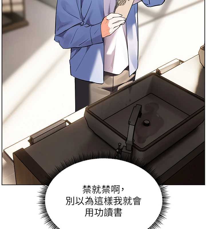 老師的親密指導第67話-領教姐姐車震神技