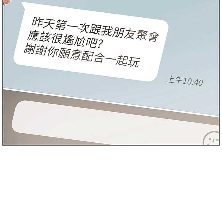 老师的亲密指导第67話-領教姐姐車震神技