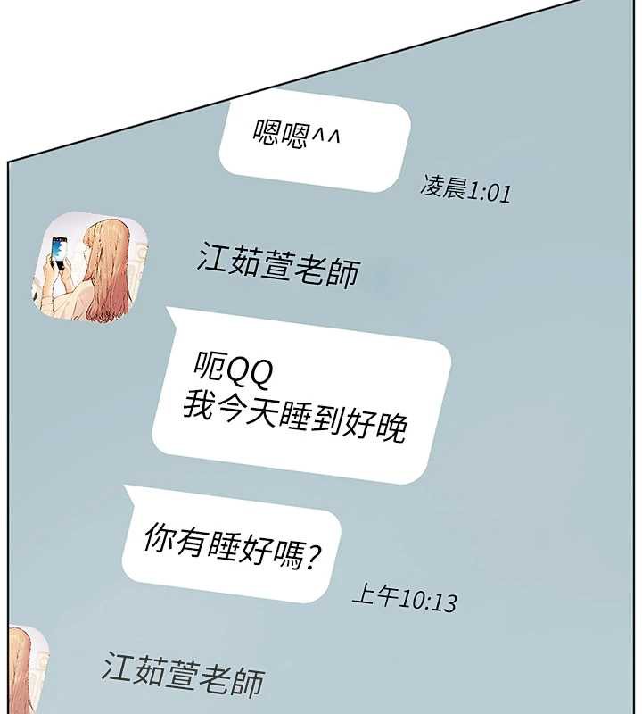 老師的親密指導第67話-領教姐姐車震神技