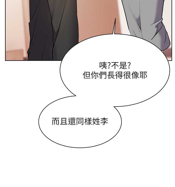 老师的亲密指导第67話-領教姐姐車震神技
