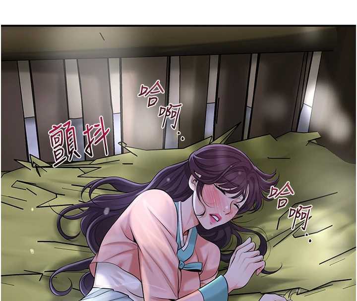 花容湿色:取花点第71話-快點放進來&hellip;