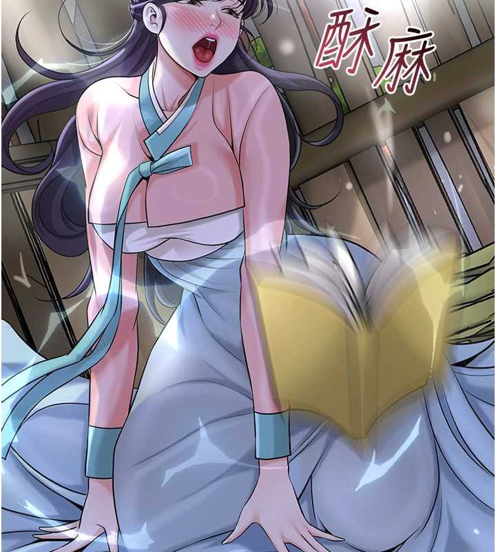 花容濕色:取花點第71話-快點放進來&hellip;