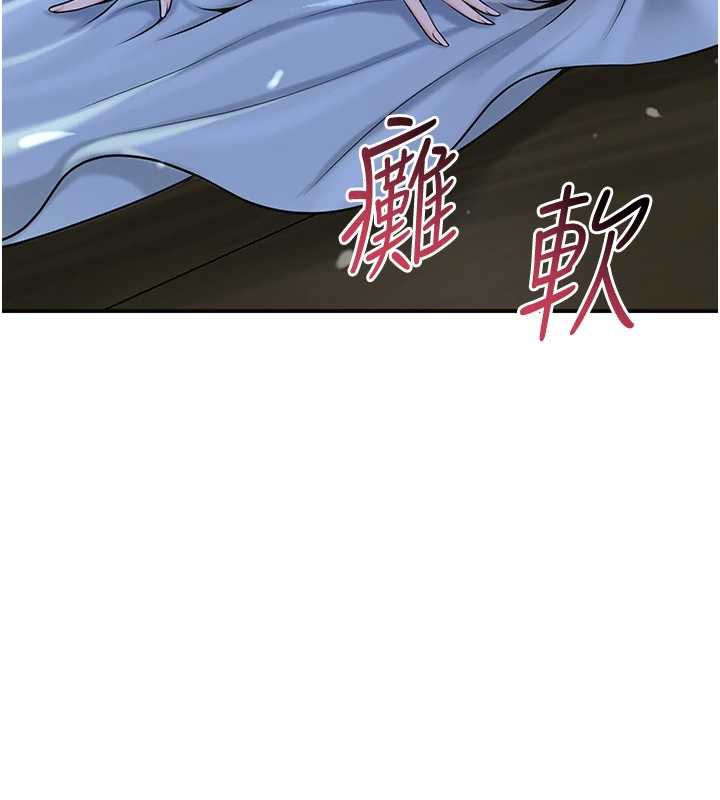 花容濕色:取花點第71話-快點放進來&hellip;