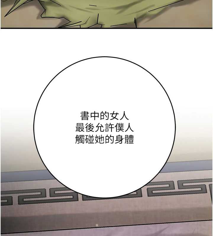 花容湿色:取花点第71話-快點放進來&hellip;