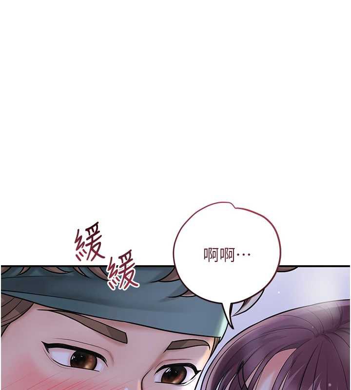 花容湿色:取花点第71話-快點放進來&hellip;