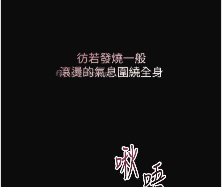花容湿色:取花点第71話-快點放進來&hellip;