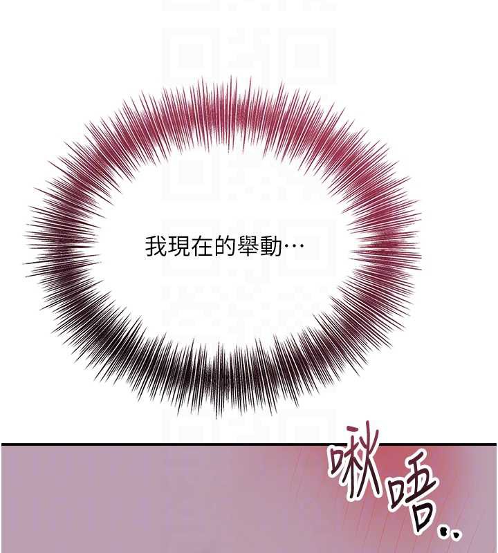 花容濕色:取花點第71話-快點放進來&hellip;