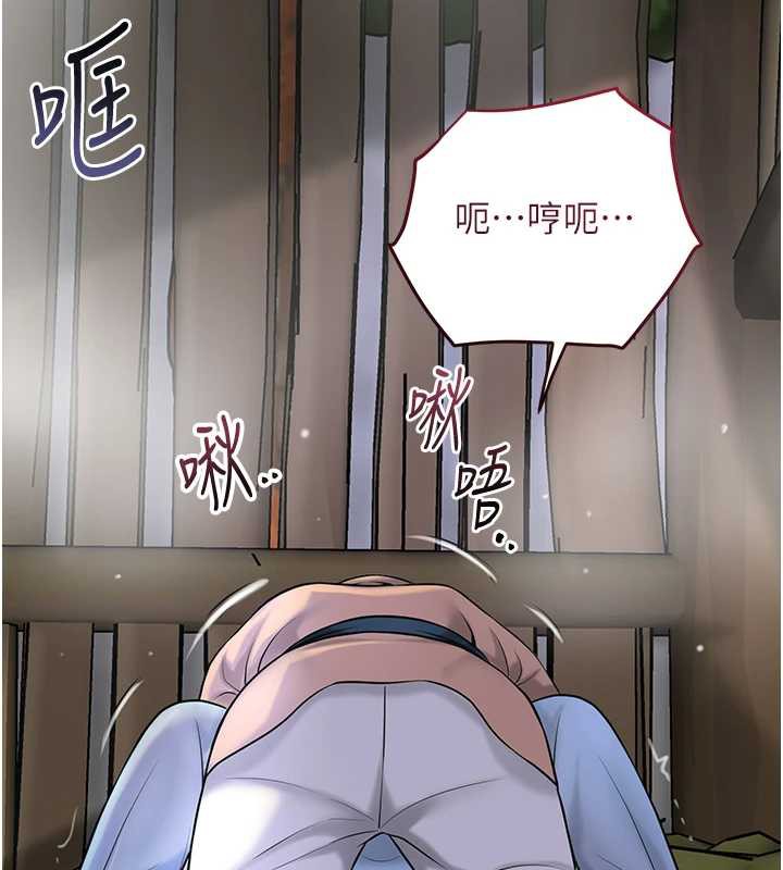 花容湿色:取花点第71話-快點放進來&hellip;