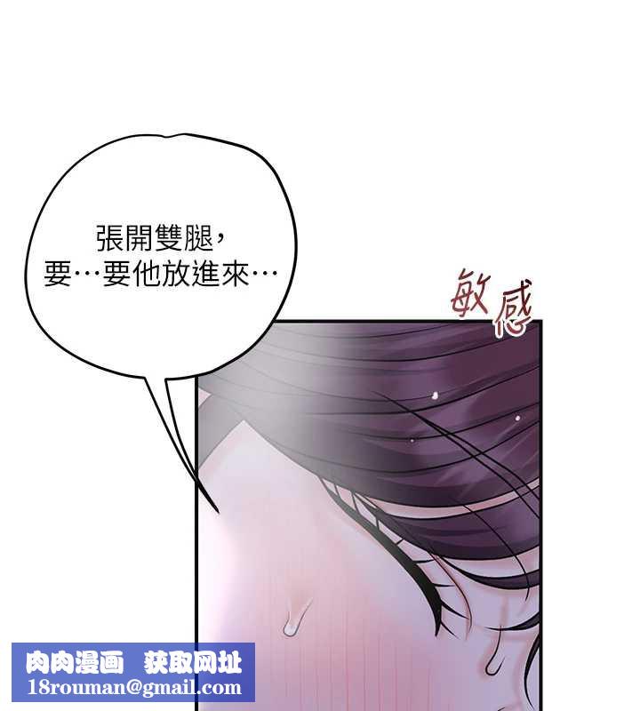 花容湿色:取花点第71話-快點放進來&hellip;