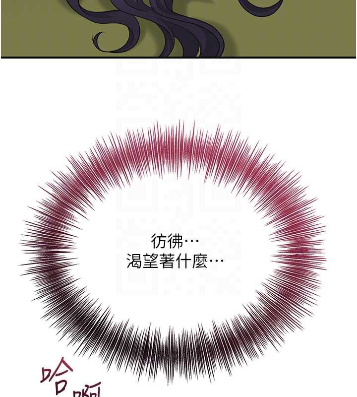 花容湿色:取花点第71話-快點放進來&hellip;