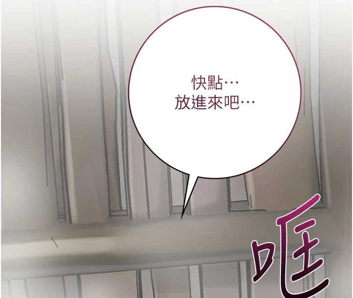 花容湿色:取花点第71話-快點放進來&hellip;