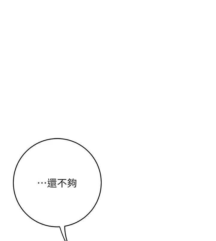 花容濕色:取花點第71話-快點放進來&hellip;