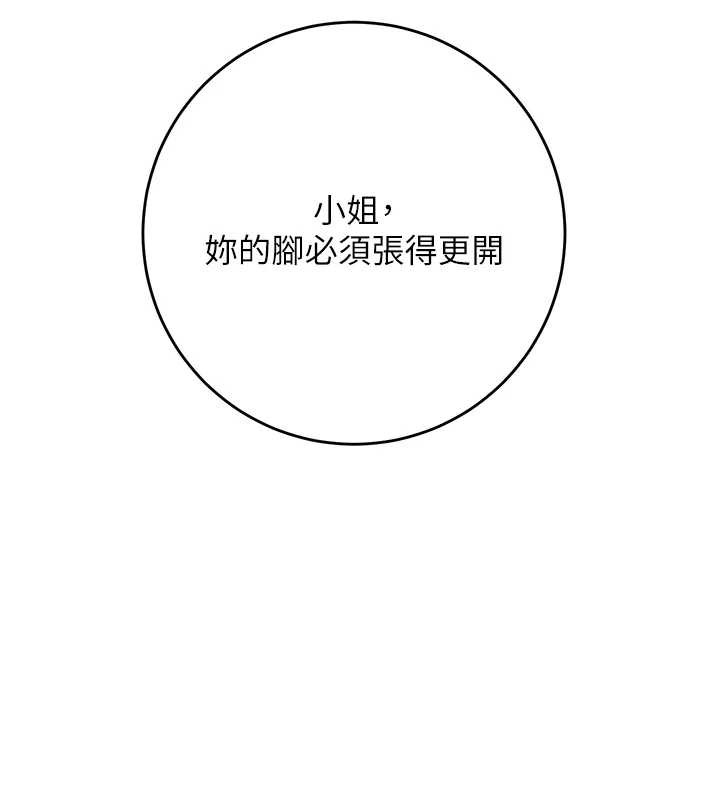 花容湿色:取花点第71話-快點放進來&hellip;