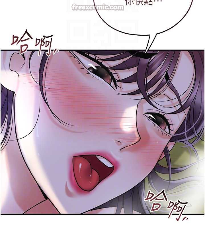 花容濕色:取花點第71話-快點放進來&hellip;