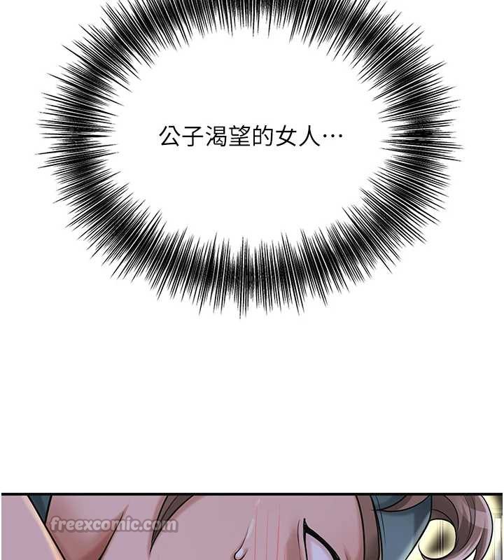 花容濕色:取花點第71話-快點放進來&hellip;