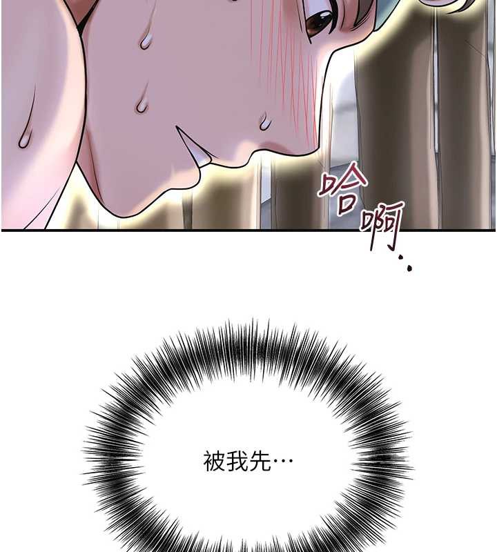 花容湿色:取花点第71話-快點放進來&hellip;