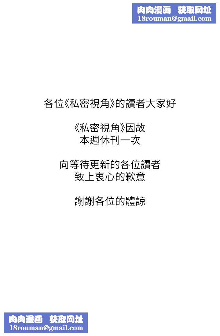 私密视角休刊公告